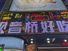 -观音桥步行街