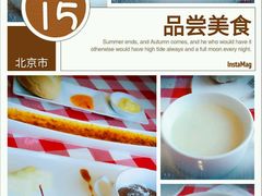 蜗牛-卡本妮法餐厅·北京和平宾馆