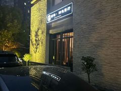 -囍榷·鲜美常州菜(恐龙园店)
