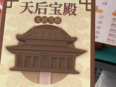 -天津妈祖文化园