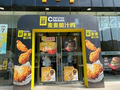 门面-麦当劳(花园北路店)