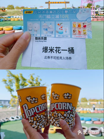 陇尚美团写️评价可以免费领爆米花