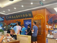 -丝路伊兰·兰州牛肉面(牛街总店)