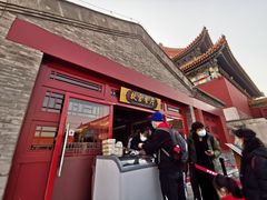 门面-故宫餐厅(景运门店)