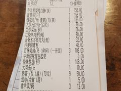 账单-新灿记大酒楼