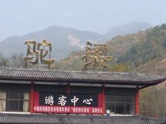 -驼梁风景区