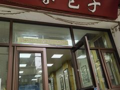 -胡家包子·清真(大众巷店)