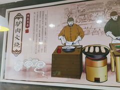 -驴肉火烧(玉祥门店)