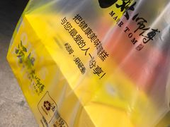 -汤姆大师傅鲜香牛肉饼(深圳保利文化广场店)