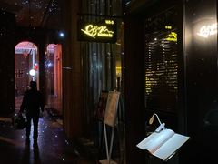 门面-C&R西班牙餐厅