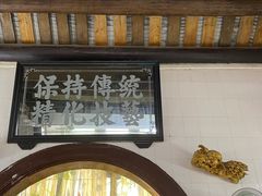 门面-飘香小食店(国平路店)