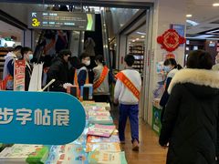 -新华书店(泉城路店)