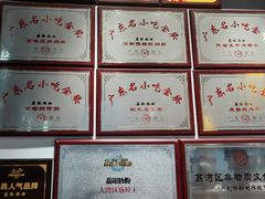 -荔银肠粉·非遗手藝(夫子庙店)