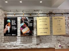 -Dal Cuore 达可芮冰淇淋(陕西北路店)