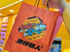 -蛋仔超人·鸡蛋仔·港奶(西华路店)