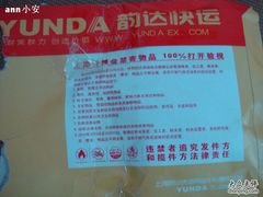 -韵达快运