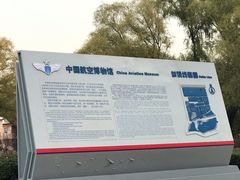 -中国航空博物馆-停车场