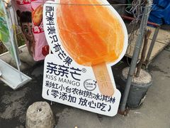 -明仕田园