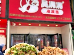 -吴满满油泼面(北方风味园店)