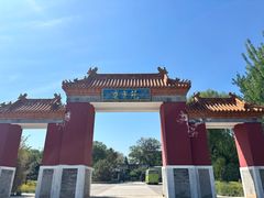 -北京麋鹿生态实验中心
