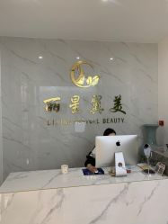 -北京丽星翼美医疗美容