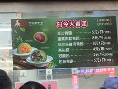 -沈大成(南京东路店)