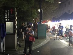 -吴山路夜市