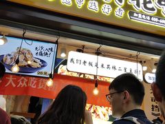 门面-降龙爪爪(建设路1店)