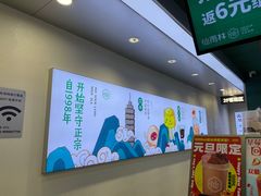 -仙雨林·奶茶鲜果茶(书院巷店)