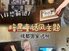 -逃脱反斗城沉浸剧情密室(阳光新业中心店)