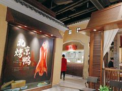 -北方家宴(番禺永旺店)