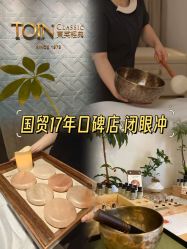 -东英经典SKIN&SPA