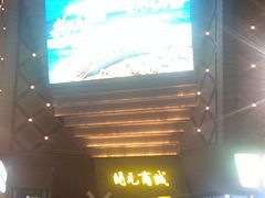 -开元商城(西旺店)