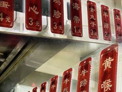 -马记大锅煮(总店)