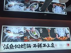-涿派·炝锅鱼(涿州店)