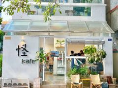-怪 kafe.