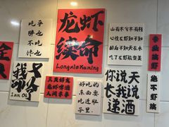 -盱眙虾神於氏龙虾(夫子庙红街店)