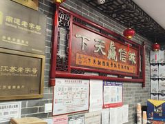-四海楼(如皋定慧禅寺店)