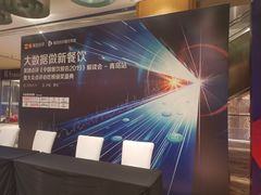 -青岛海尔洲际酒店