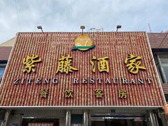 门面-芦潮港集贸市场