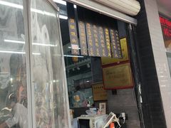 -旺福楼·包点(碑亭巷店)