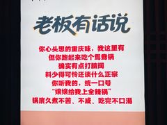 -山城棒棒军手作火锅·天花板手撕水牛鲜毛肚(北京店)