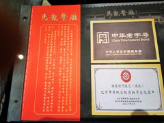 -马凯餐厅(地安门店)