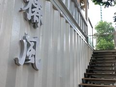-椿风·养身茶饮(吉大店)