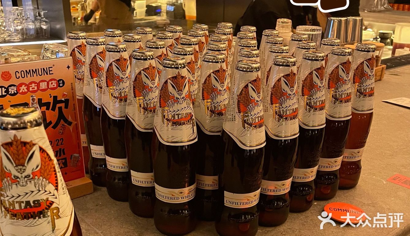 屯里新店｜开年福利Commune啤酒免费畅饮