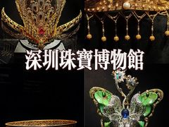 -深圳珠宝博物馆