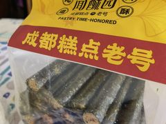 -闻酥园(青羊区人民中路店)