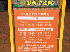 -美的鹭湖探索王国