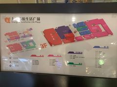 -上海苏航生活广场