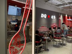 -DQ·蛋糕·冰淇淋(万风新天地店)
